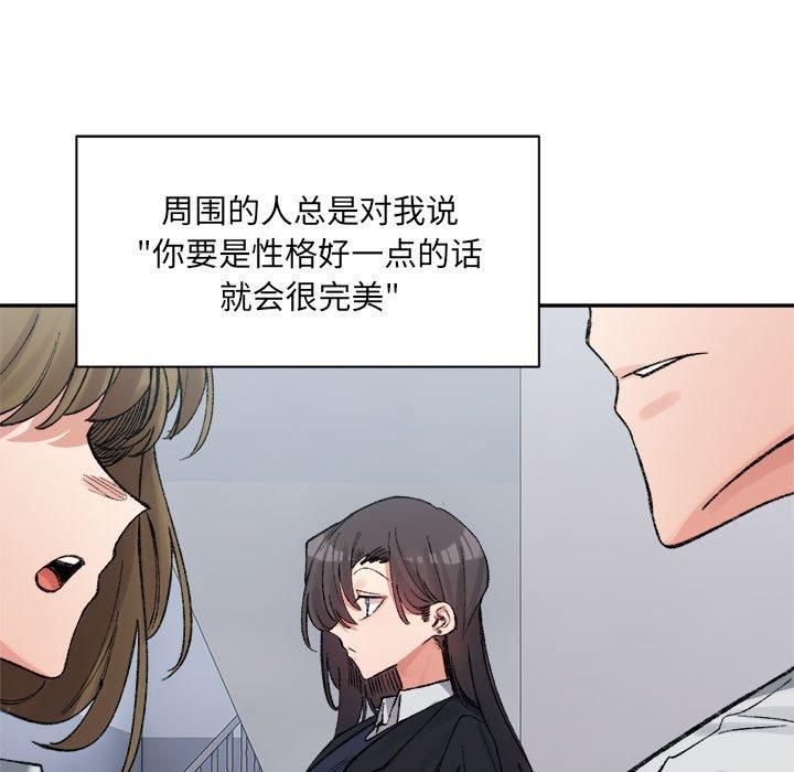 微妙关系第32話