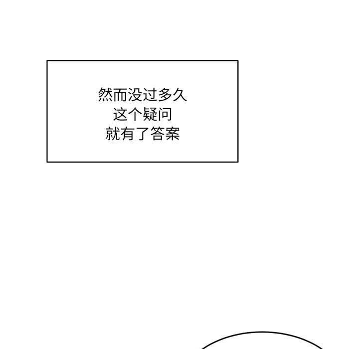 微妙关系第32話