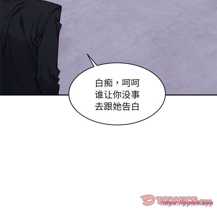 微妙关系第32話