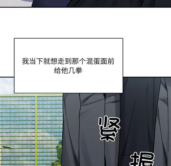 微妙关系第32話