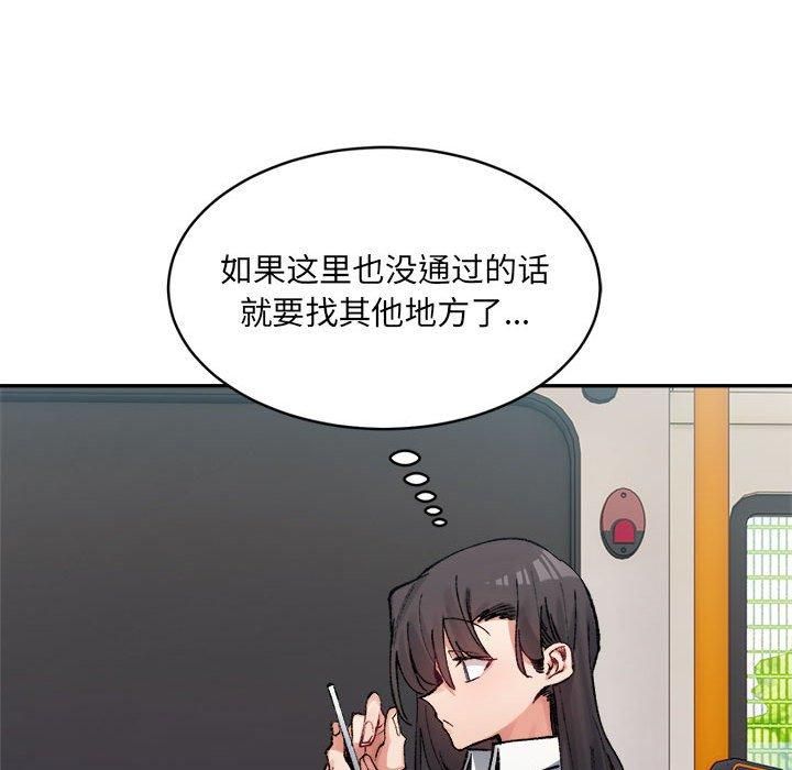 微妙关系第32話
