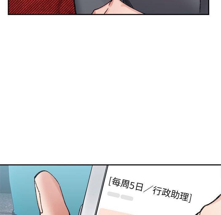 微妙关系第32話