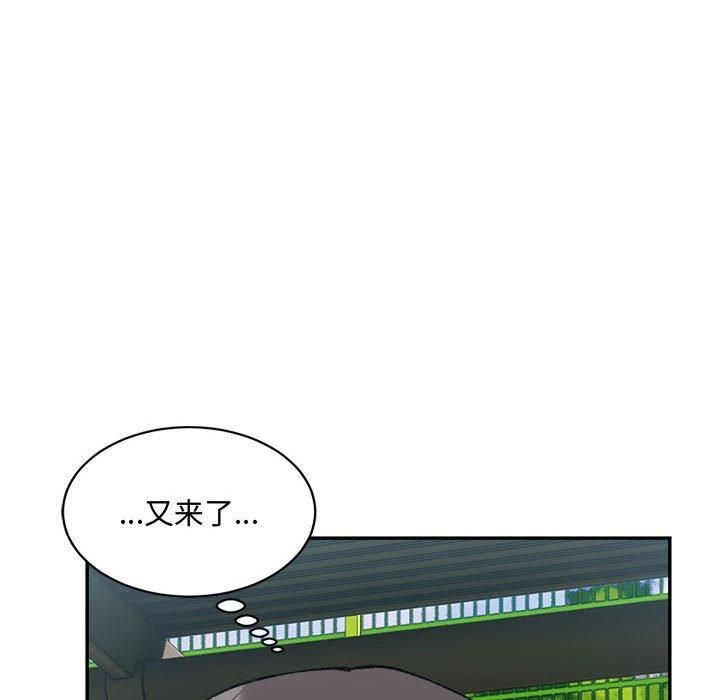 微妙关系第32話