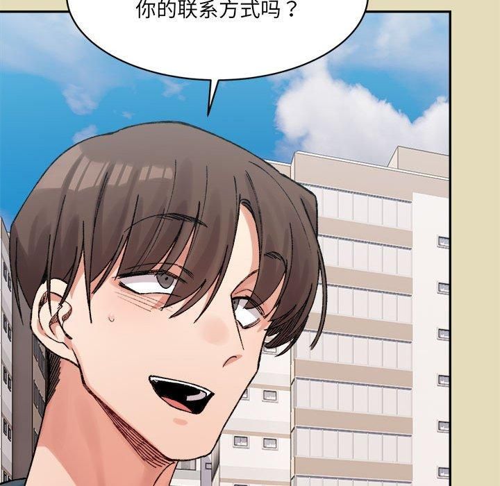 微妙关系第32話