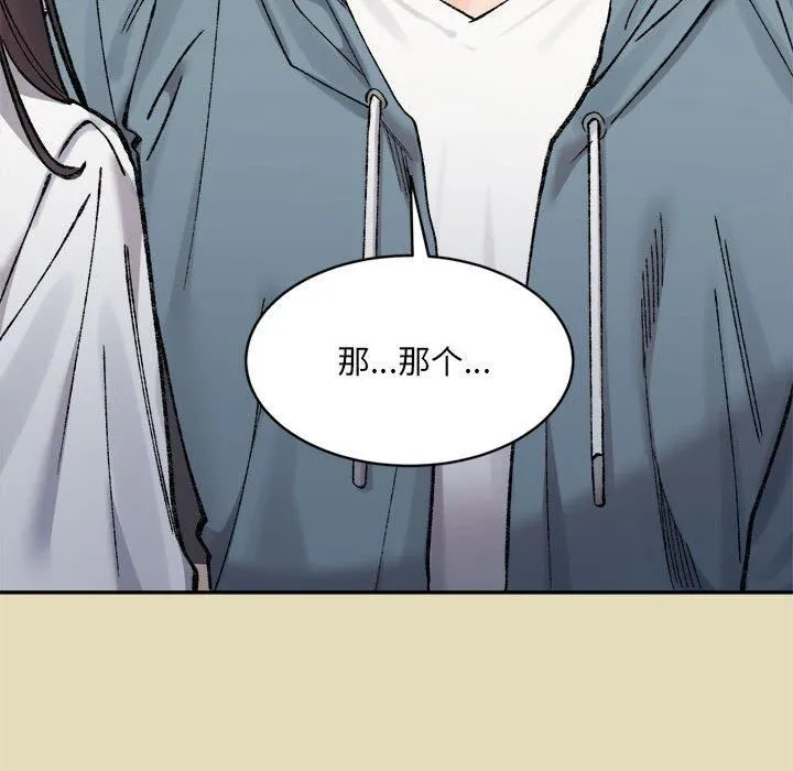 微妙关系第32話