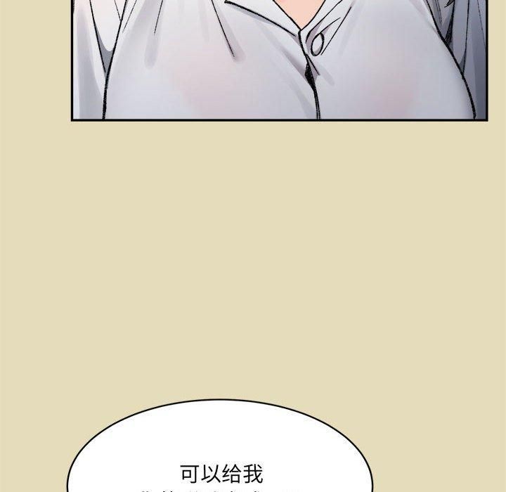 微妙关系第32話