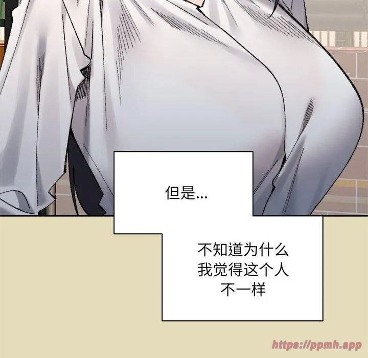 微妙关系第32話