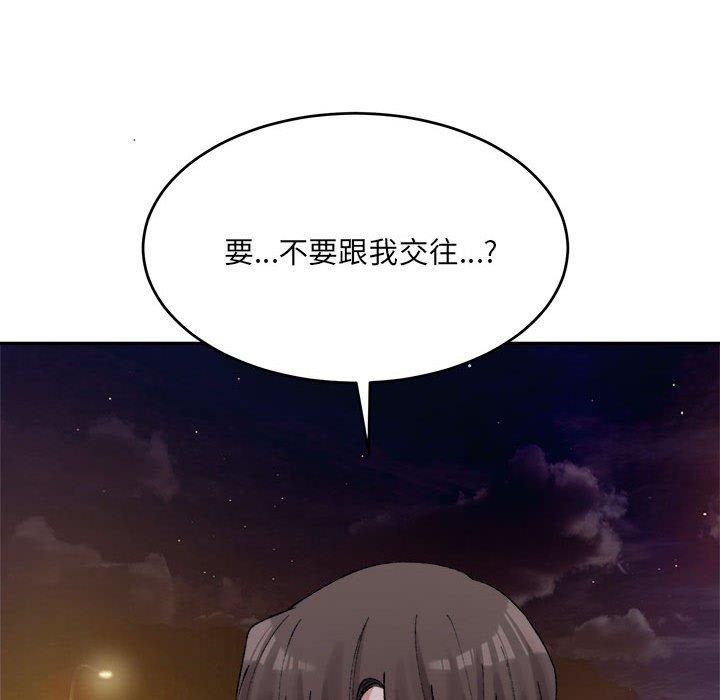 微妙关系第32話