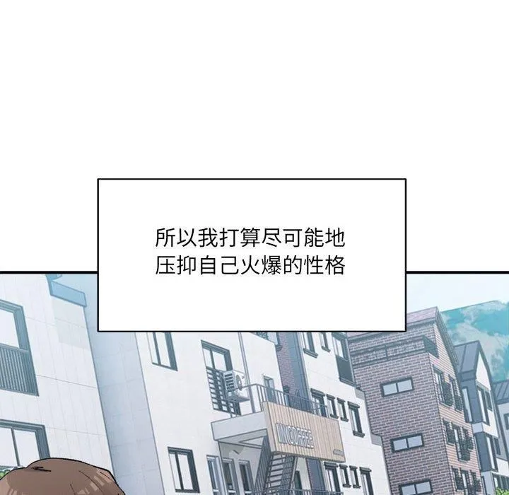微妙关系第32話