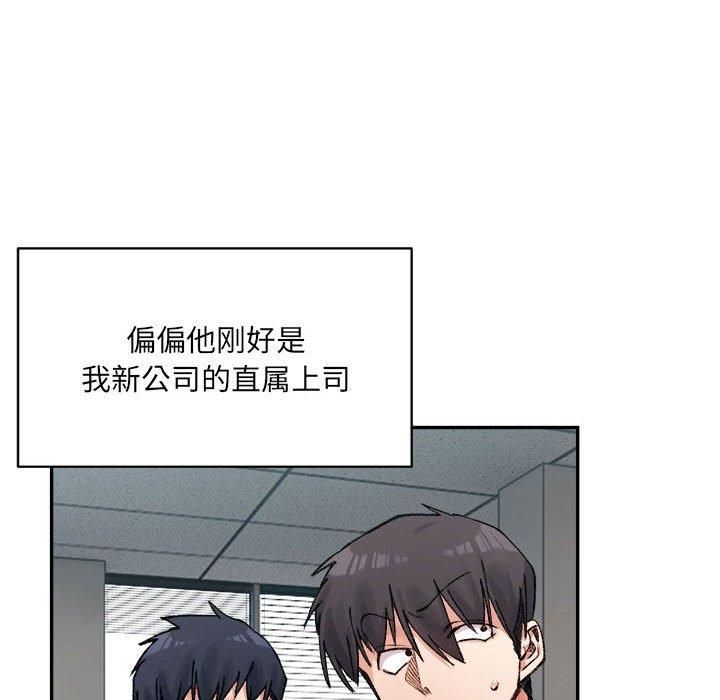 微妙关系第32話