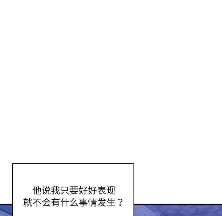 微妙关系第32話