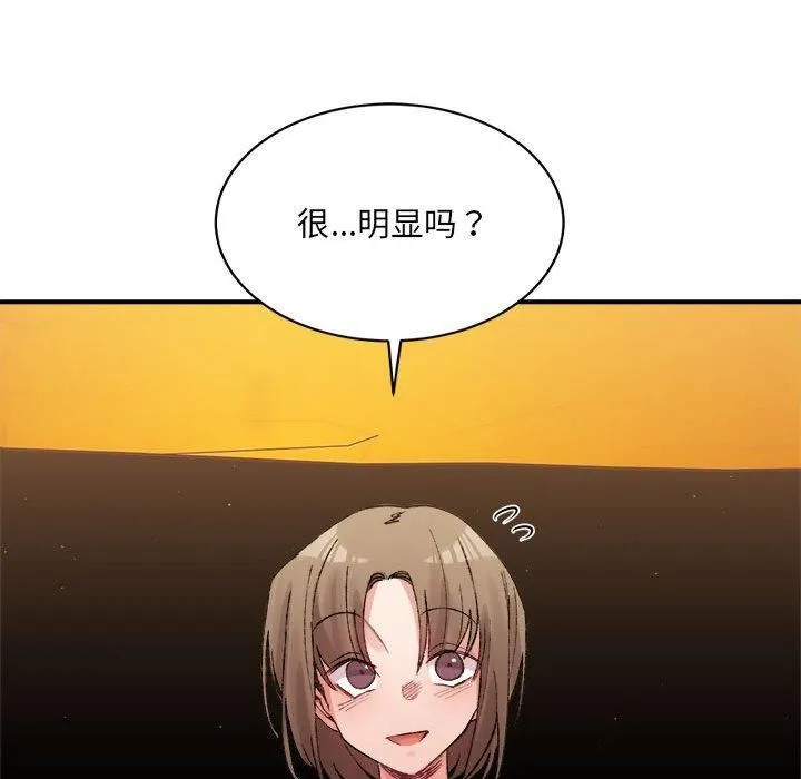 微妙关系第32話