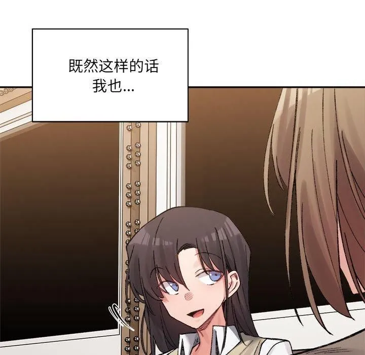 微妙关系第32話