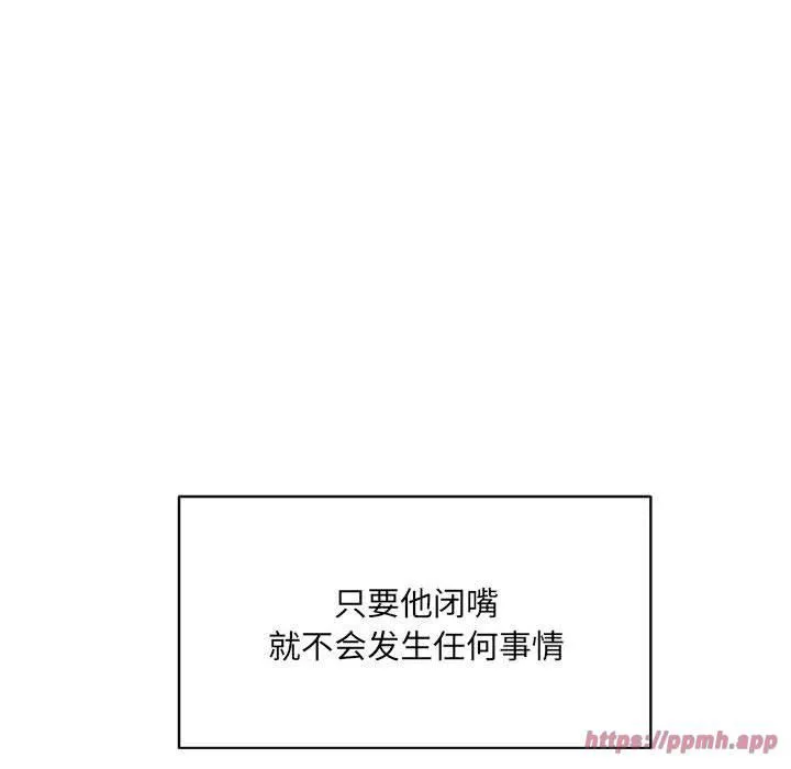 微妙关系第32話