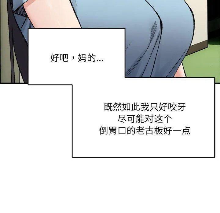 微妙关系第32話
