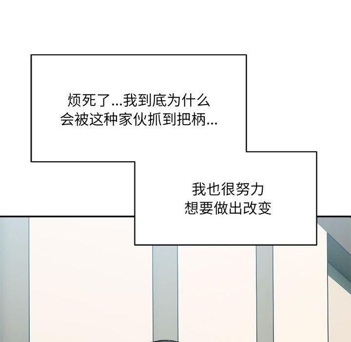 微妙关系第32話