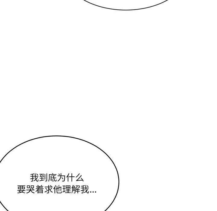 微妙关系第32話