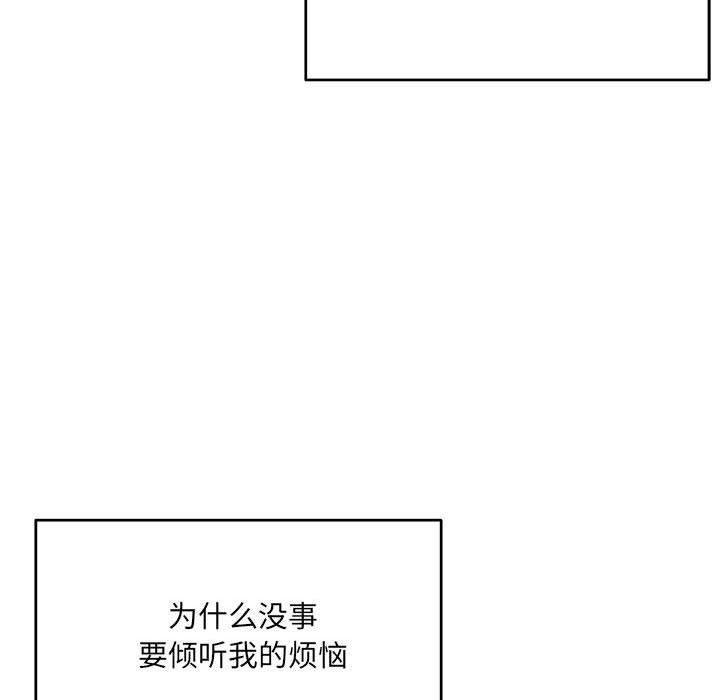 微妙关系第32話