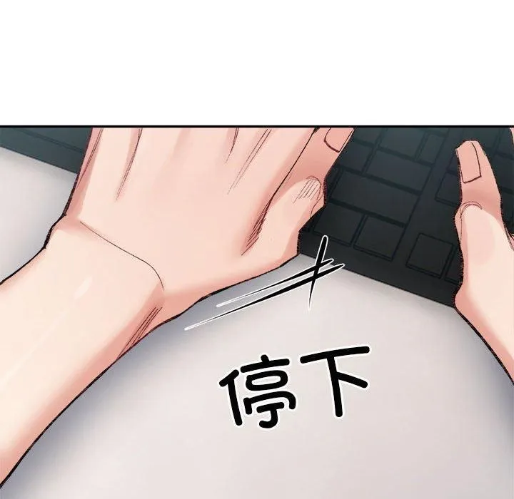 微妙关系第32話