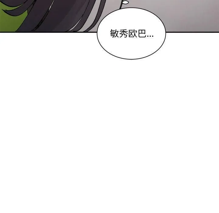 微妙关系第32話