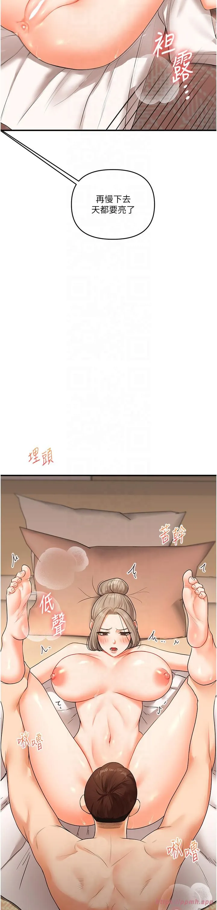 玩轉學姊第38話-極品後花園名單+1