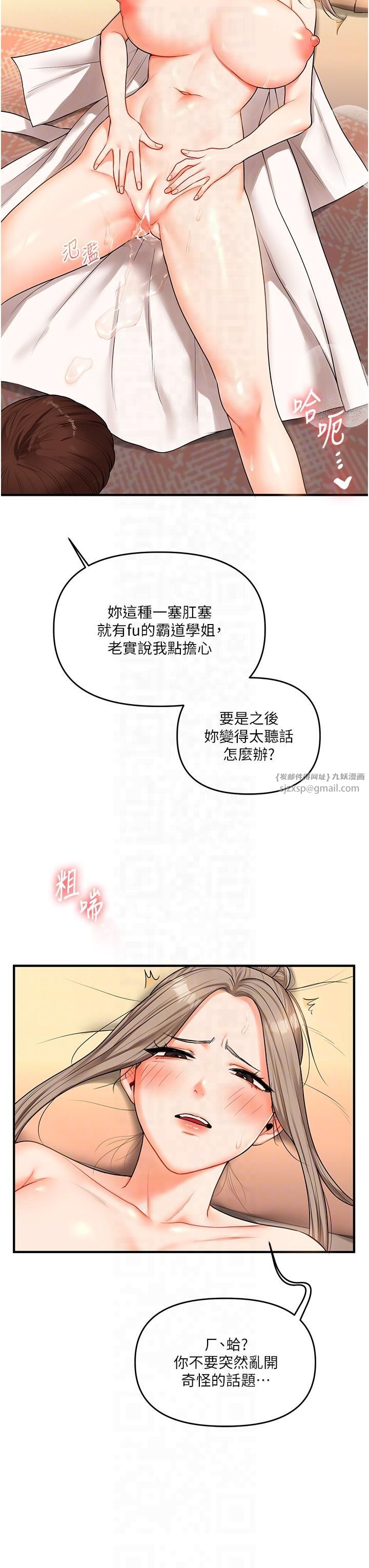 玩转学姊第38話-極品後花園名單+1
