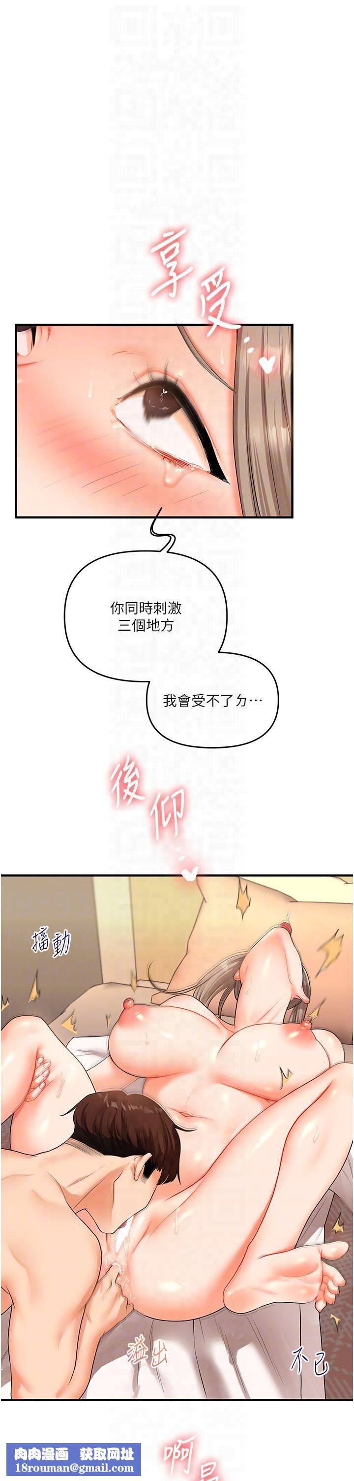 玩转学姊第38話-極品後花園名單+1