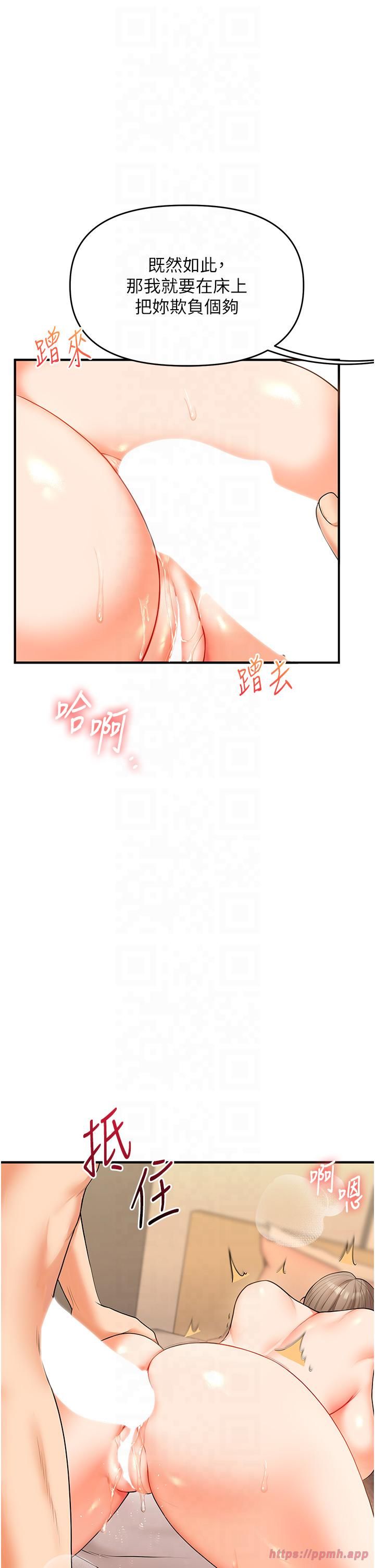 玩转学姊第38話-極品後花園名單+1