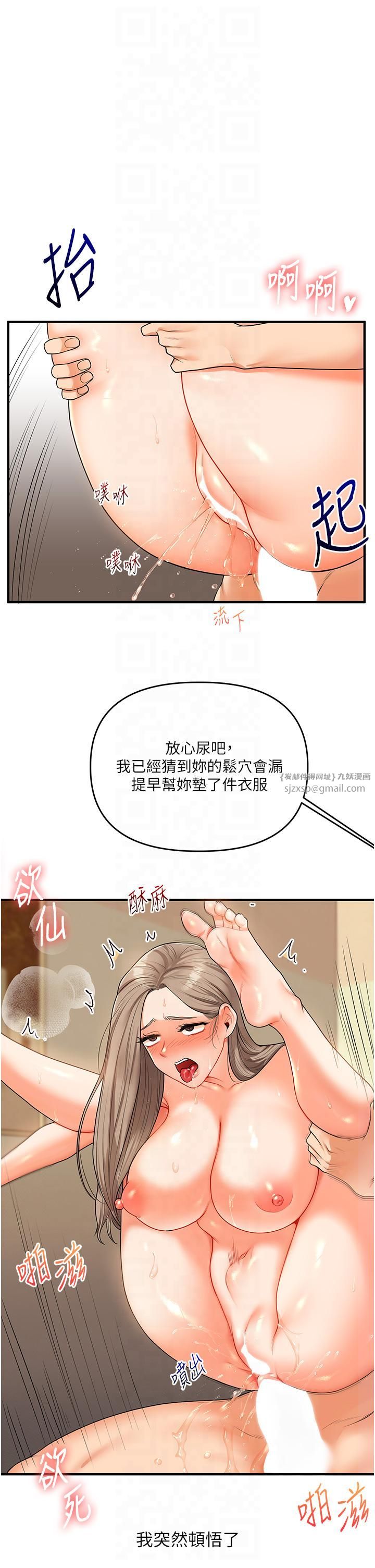 玩转学姊第38話-極品後花園名單+1