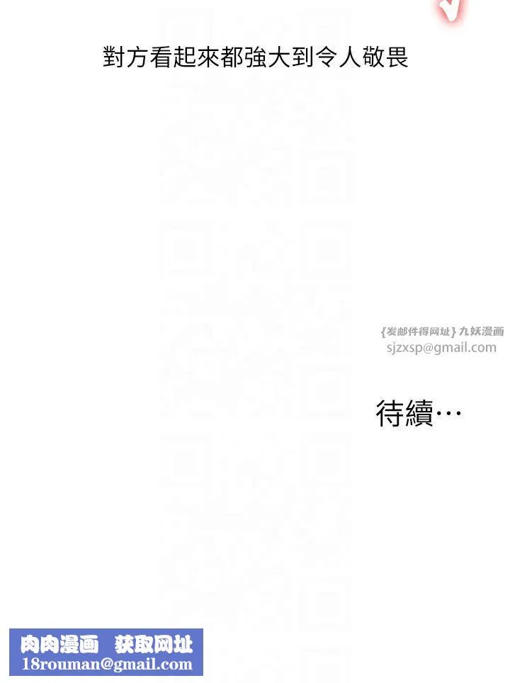 玩轉學姊第38話-極品後花園名單+1