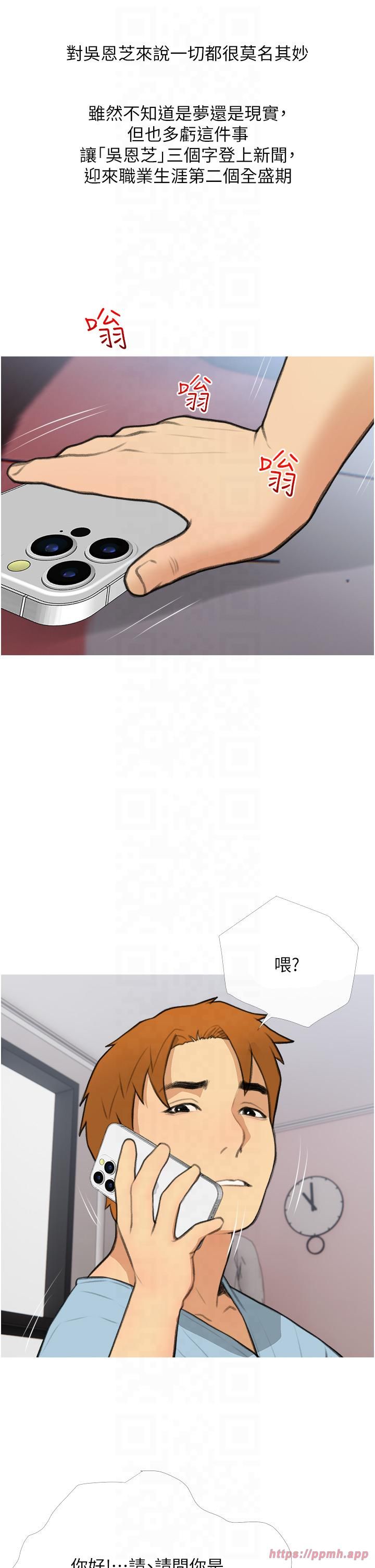 糖果爸爸的搶婚大作戰第33話-性感尤物的「回報」