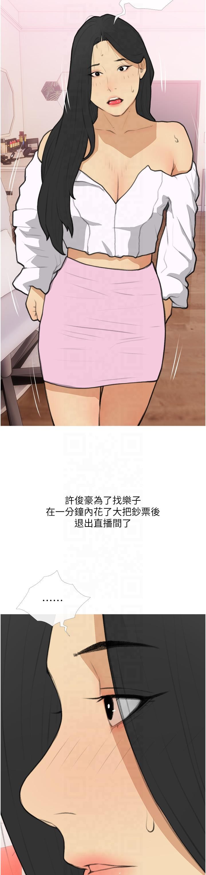 糖果爸爸的搶婚大作戰第33話-性感尤物的「回報」