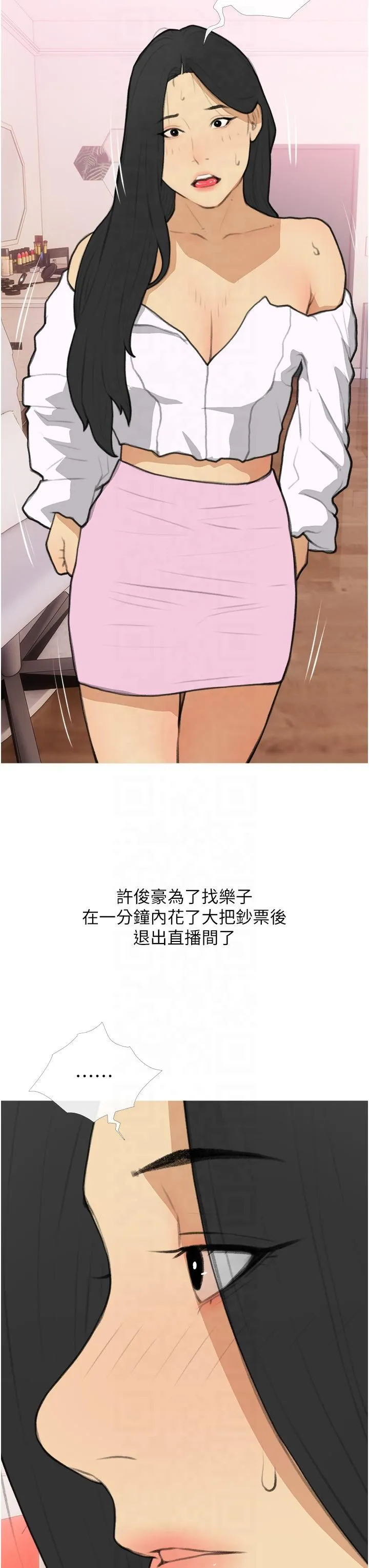 糖果爸爸的搶婚大作戰第33話-性感尤物的「回報」