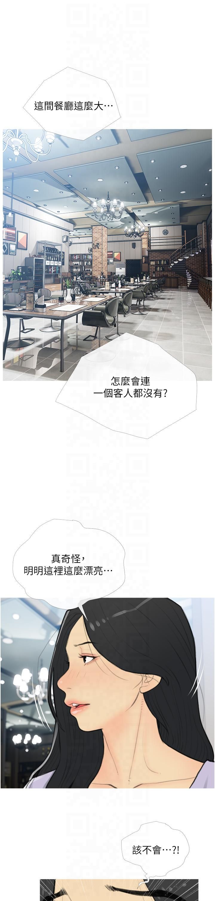 糖果爸爸的搶婚大作戰第33話-性感尤物的「回報」