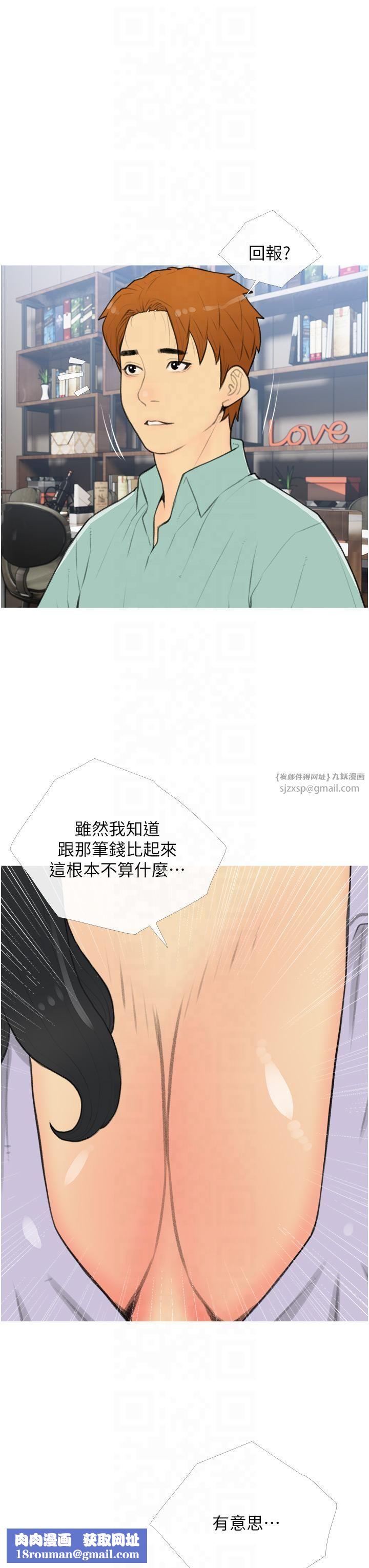糖果爸爸的抢婚大作战第33話-性感尤物的「回報」