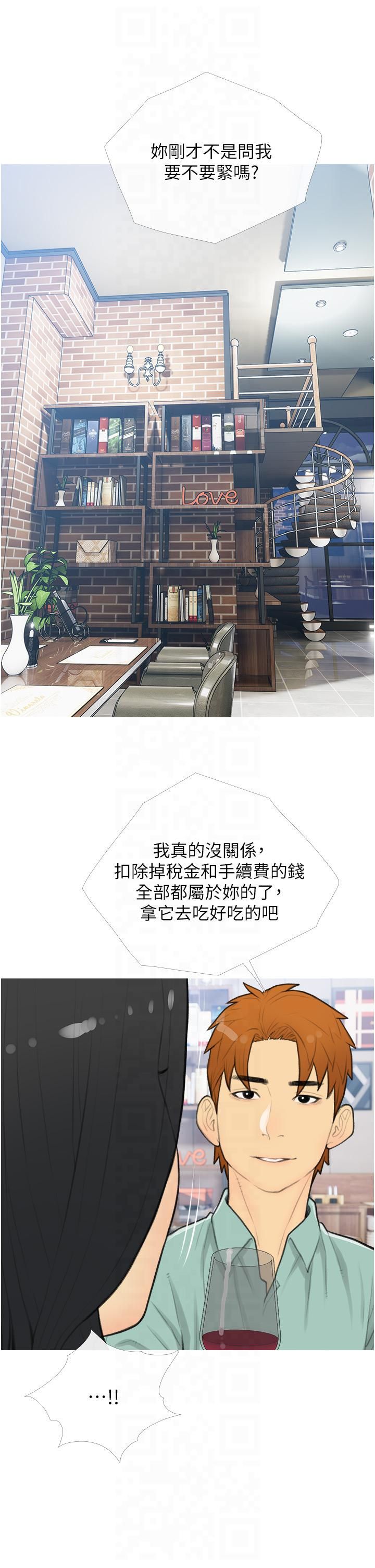糖果爸爸的搶婚大作戰第33話-性感尤物的「回報」