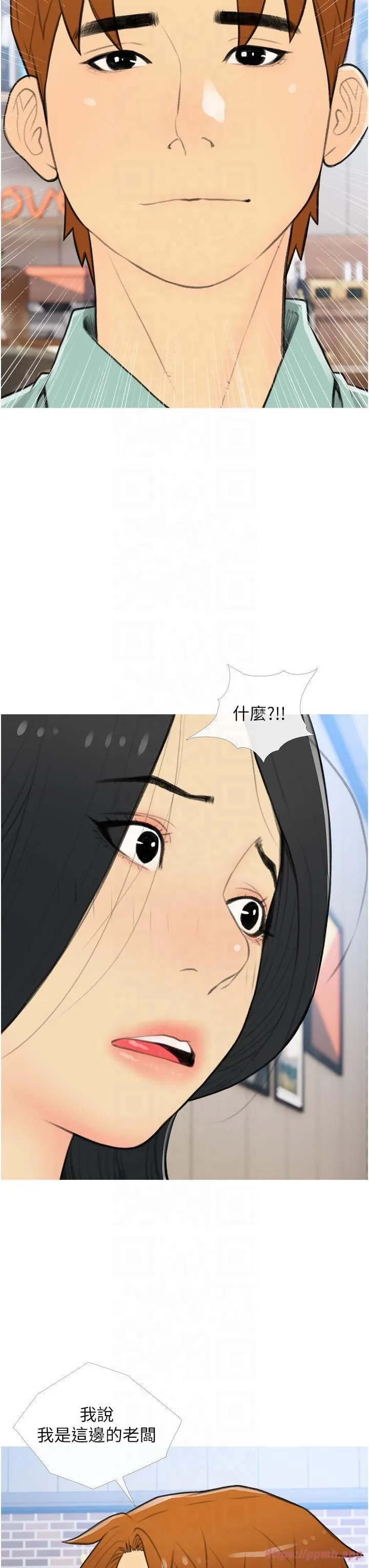 糖果爸爸的搶婚大作戰第33話-性感尤物的「回報」