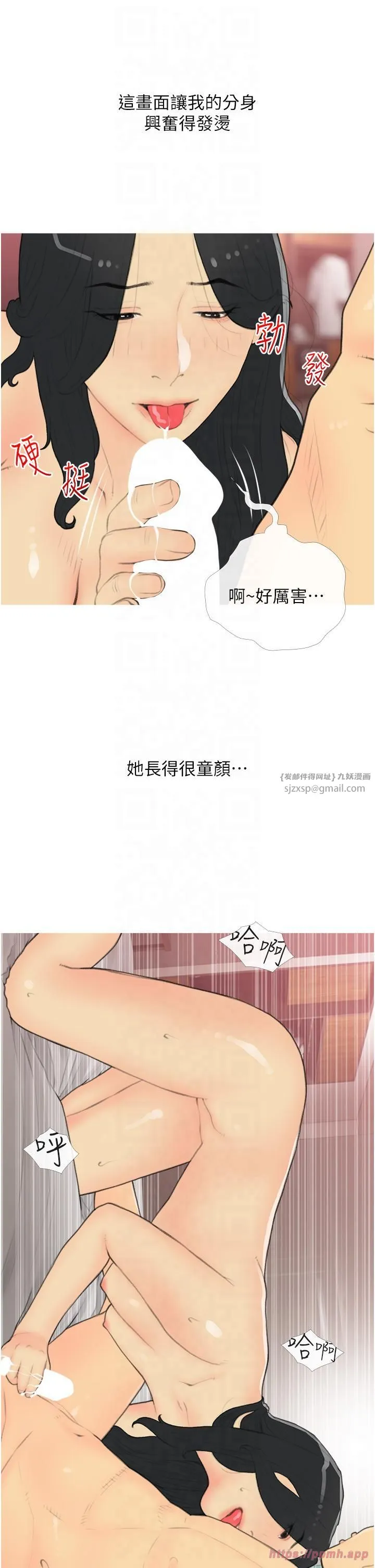 糖果爸爸的搶婚大作戰第33話-性感尤物的「回報」