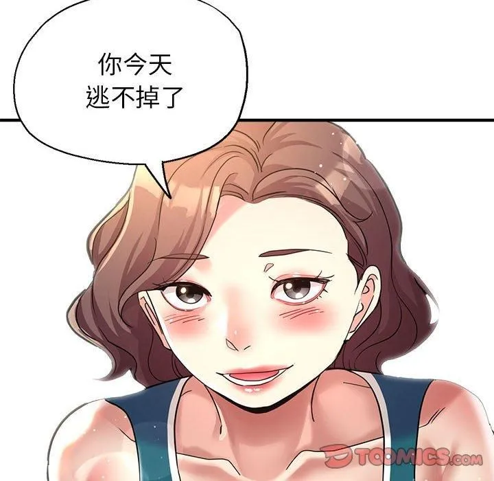 亲家的女人们第26話