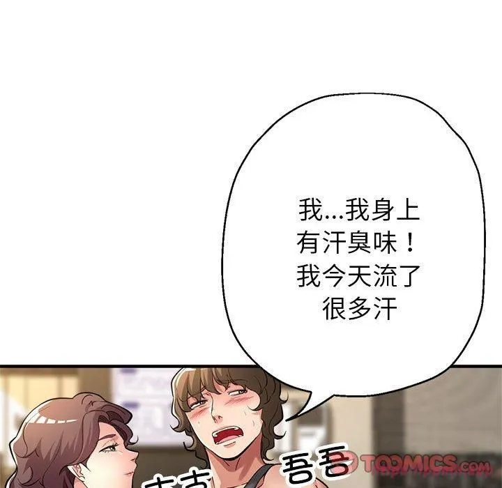 亲家的女人们第26話