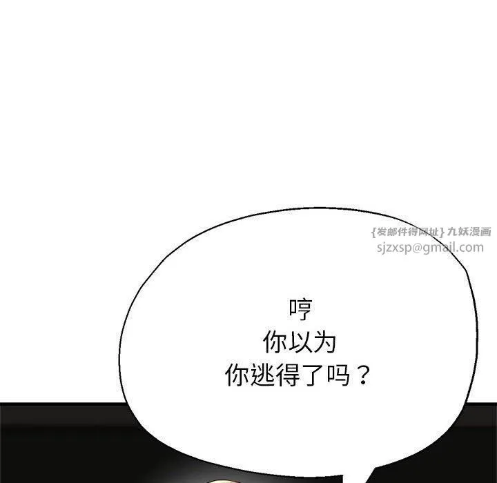 亲家的女人们第26話