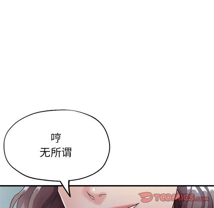 亲家的女人们第26話