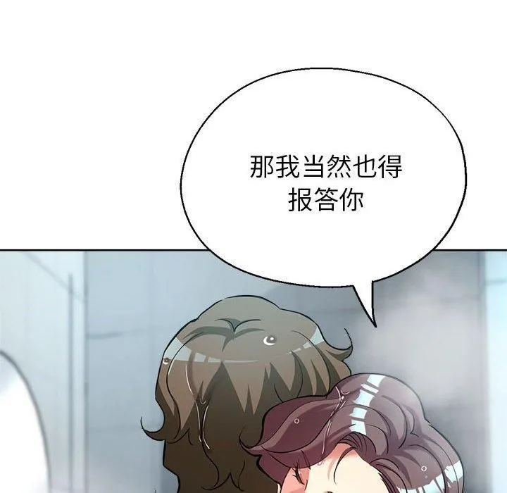 亲家的女人们第26話