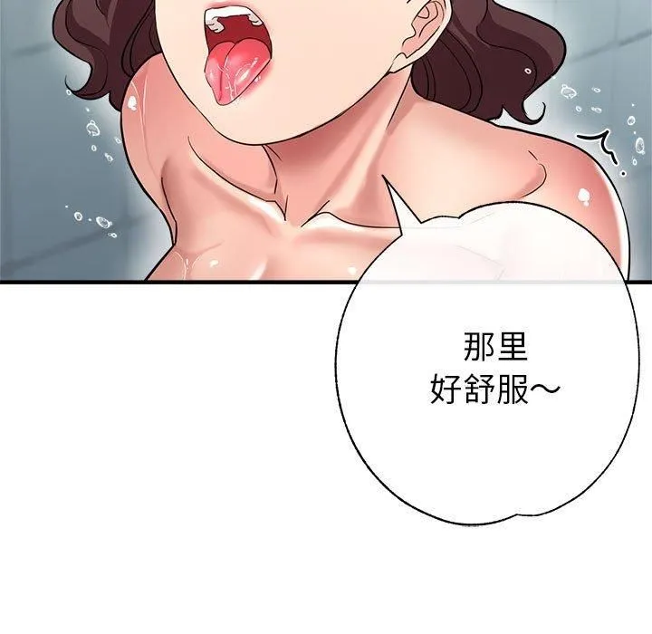 亲家的女人们第26話