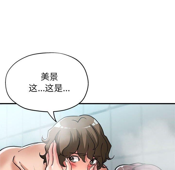 亲家的女人们第26話