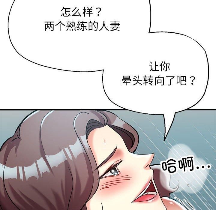 亲家的女人们第26話