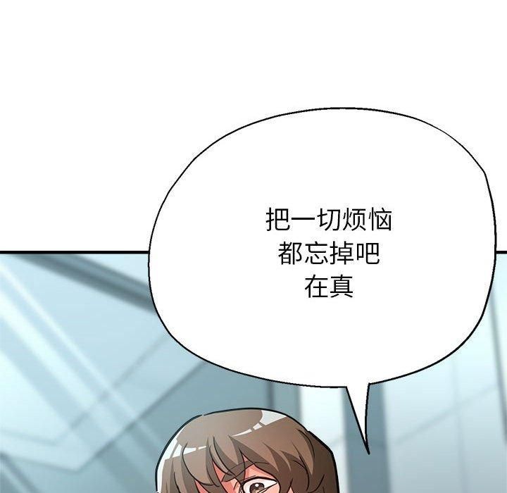 亲家的女人们第26話