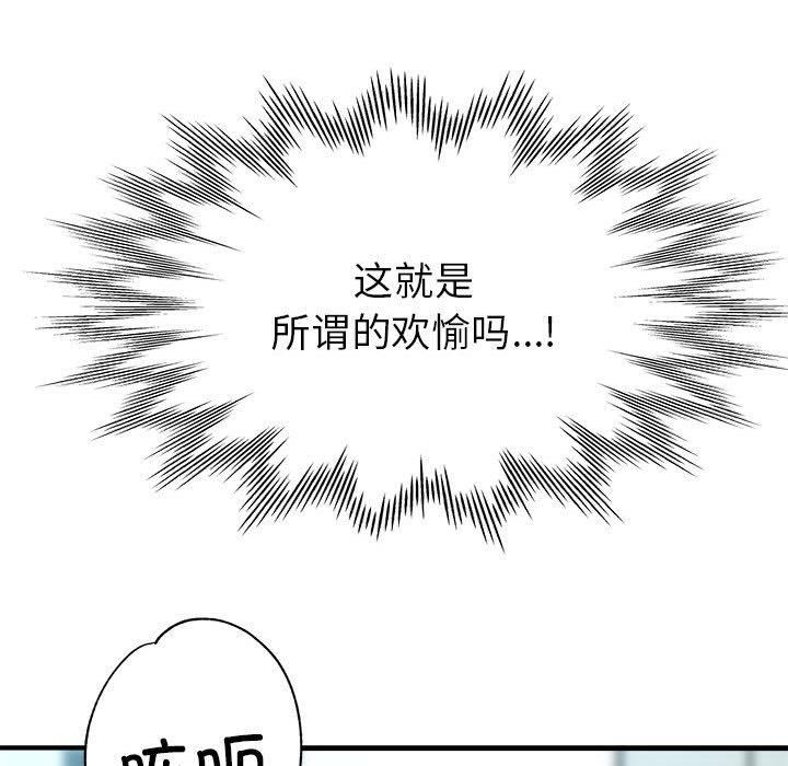 亲家的女人们第26話