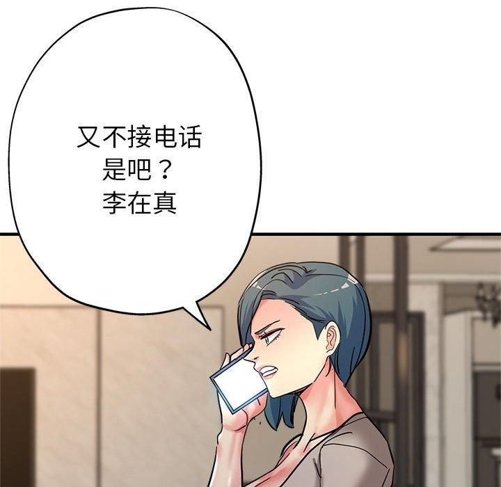 亲家的女人们第26話