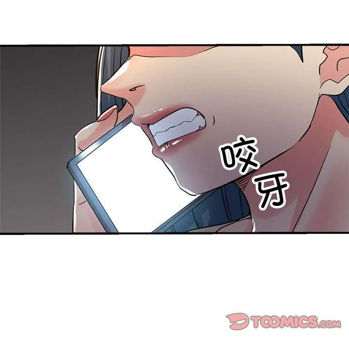 亲家的女人们第26話